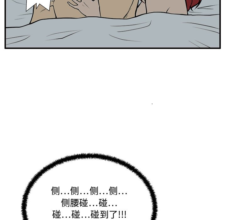 《奋起吧！姜武烈！》漫画最新章节第98话 98免费下拉式在线观看章节第【103】张图片