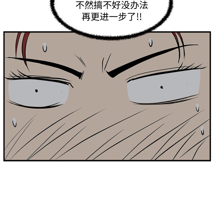 《奋起吧！姜武烈！》漫画最新章节第98话 98免费下拉式在线观看章节第【112】张图片