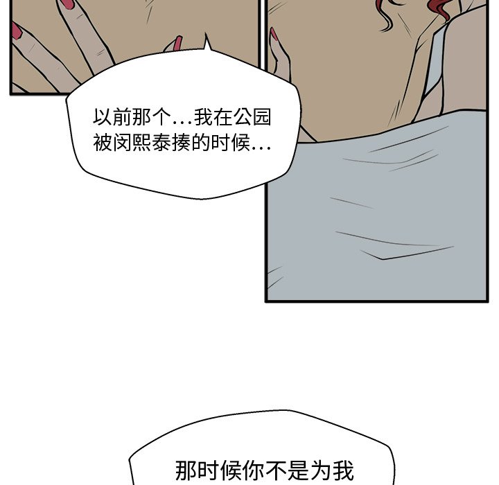 《奋起吧！姜武烈！》漫画最新章节第98话 98免费下拉式在线观看章节第【92】张图片