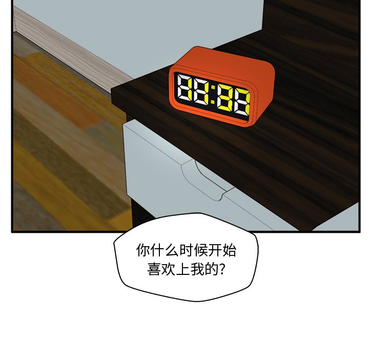 《奋起吧！姜武烈！》漫画最新章节第98话 98免费下拉式在线观看章节第【86】张图片