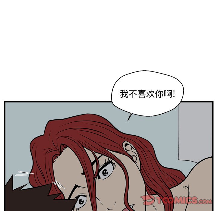 《奋起吧！姜武烈！》漫画最新章节第98话 98免费下拉式在线观看章节第【85】张图片