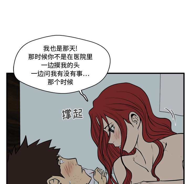 《奋起吧！姜武烈！》漫画最新章节第98话 98免费下拉式在线观看章节第【82】张图片