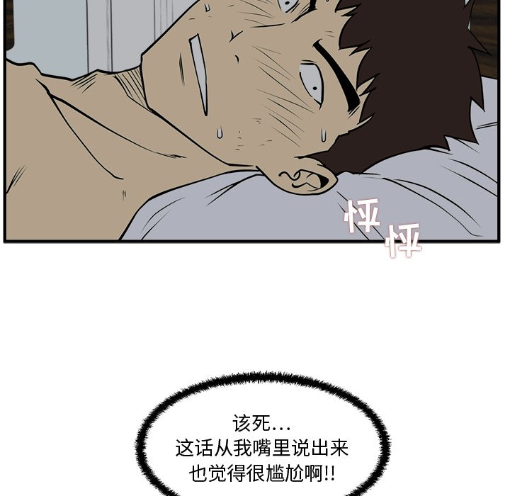 《奋起吧！姜武烈！》漫画最新章节第98话 98免费下拉式在线观看章节第【114】张图片