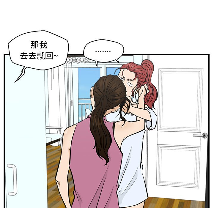 《奋起吧！姜武烈！》漫画最新章节第99话 99免费下拉式在线观看章节第【32】张图片