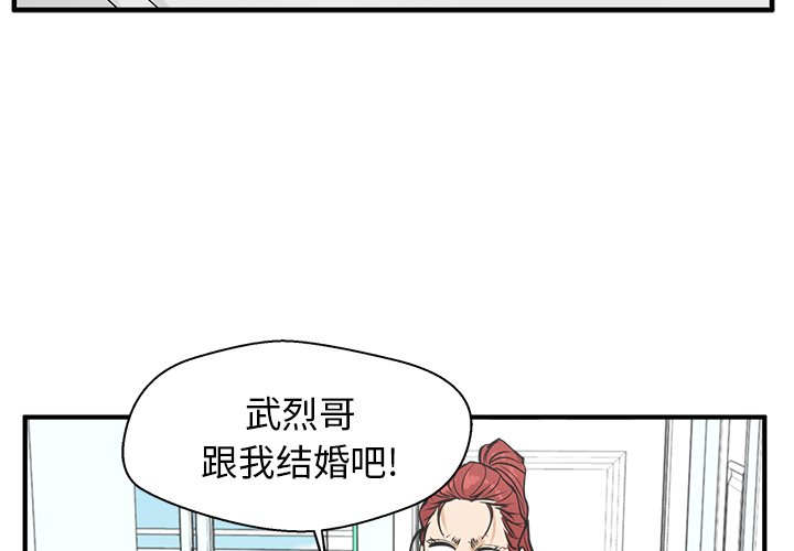 《奋起吧！姜武烈！》漫画最新章节第99话 99免费下拉式在线观看章节第【123】张图片