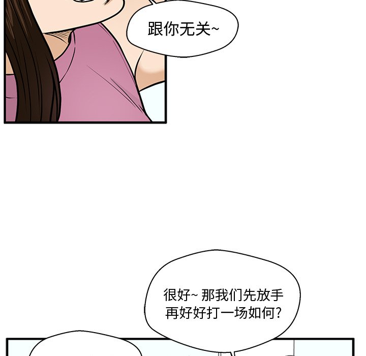 《奋起吧！姜武烈！》漫画最新章节第99话 99免费下拉式在线观看章节第【74】张图片