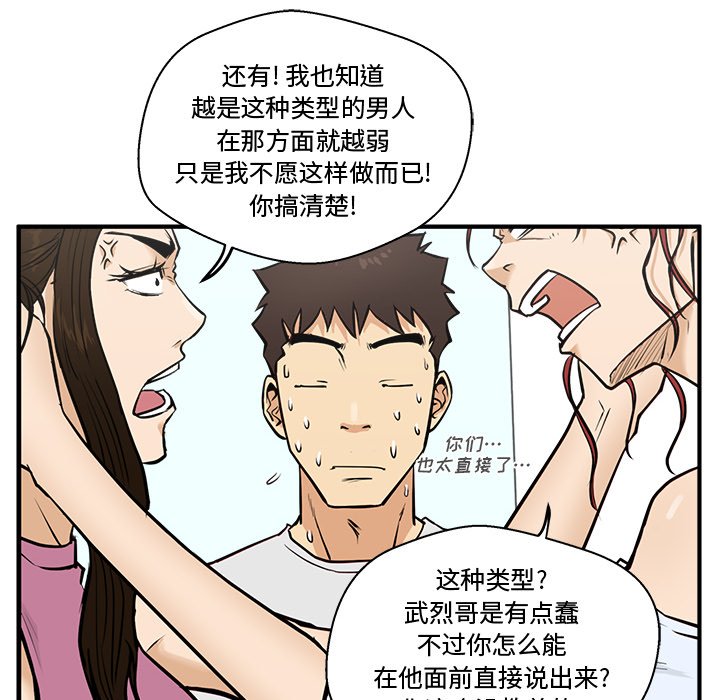 《奋起吧！姜武烈！》漫画最新章节第99话 99免费下拉式在线观看章节第【77】张图片