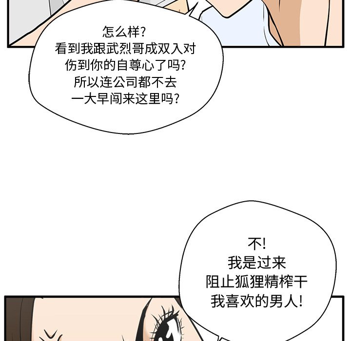 《奋起吧！姜武烈！》漫画最新章节第99话 99免费下拉式在线观看章节第【84】张图片