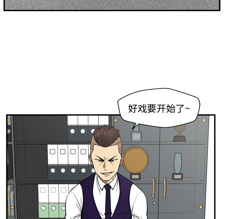 《奋起吧！姜武烈！》漫画最新章节第99话 99免费下拉式在线观看章节第【107】张图片