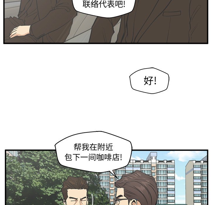 《奋起吧！姜武烈！》漫画最新章节第99话 99免费下拉式在线观看章节第【20】张图片