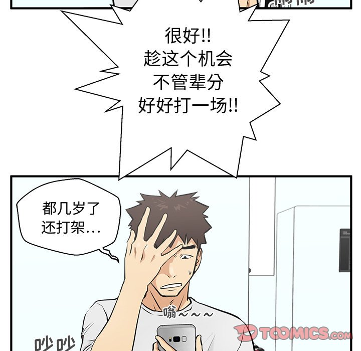 《奋起吧！姜武烈！》漫画最新章节第99话 99免费下拉式在线观看章节第【64】张图片