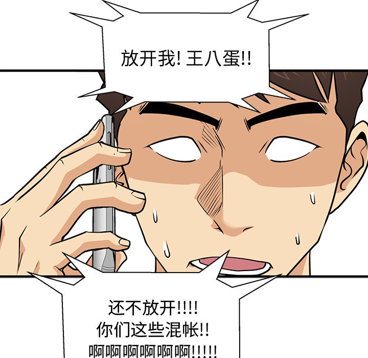 《奋起吧！姜武烈！》漫画最新章节第101话 101免费下拉式在线观看章节第【121】张图片