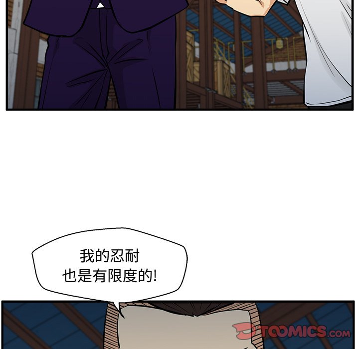 《奋起吧！姜武烈！》漫画最新章节第101话 101免费下拉式在线观看章节第【9】张图片