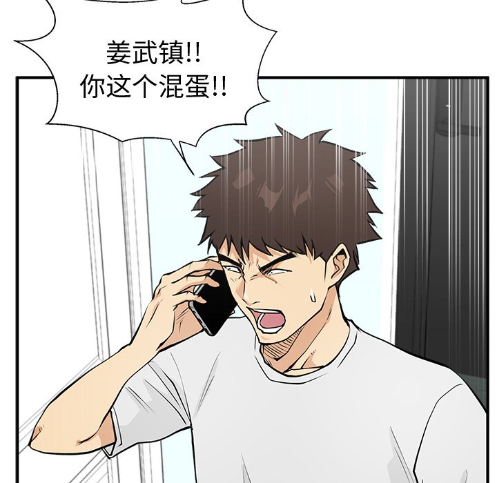 《奋起吧！姜武烈！》漫画最新章节第101话 101免费下拉式在线观看章节第【91】张图片