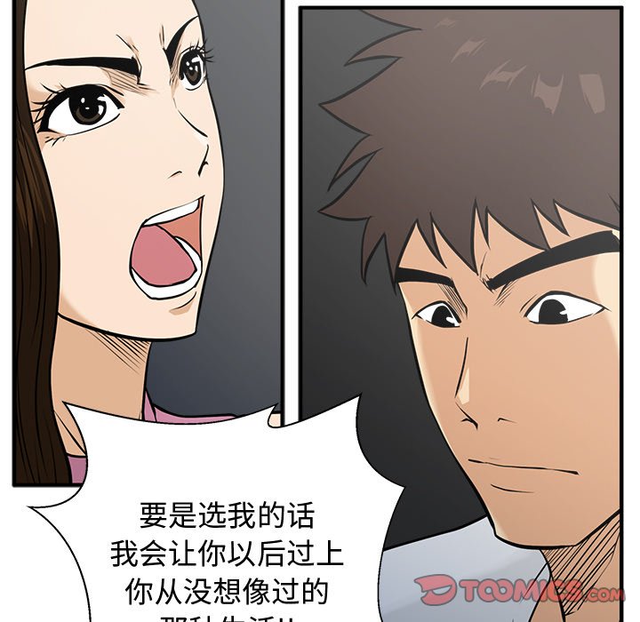 《奋起吧！姜武烈！》漫画最新章节第101话 101免费下拉式在线观看章节第【69】张图片