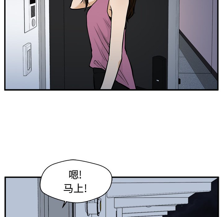 《奋起吧！姜武烈！》漫画最新章节第101话 101免费下拉式在线观看章节第【50】张图片