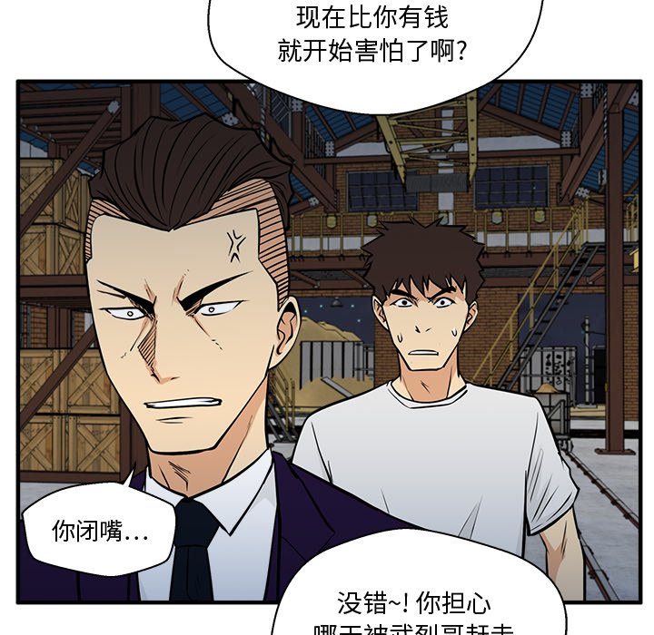 《奋起吧！姜武烈！》漫画最新章节第101话 101免费下拉式在线观看章节第【22】张图片