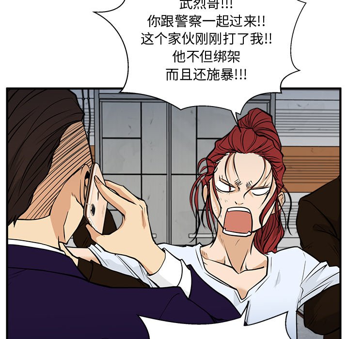 《奋起吧！姜武烈！》漫画最新章节第101话 101免费下拉式在线观看章节第【88】张图片