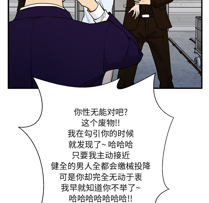 《奋起吧！姜武烈！》漫画最新章节第101话 101免费下拉式在线观看章节第【99】张图片