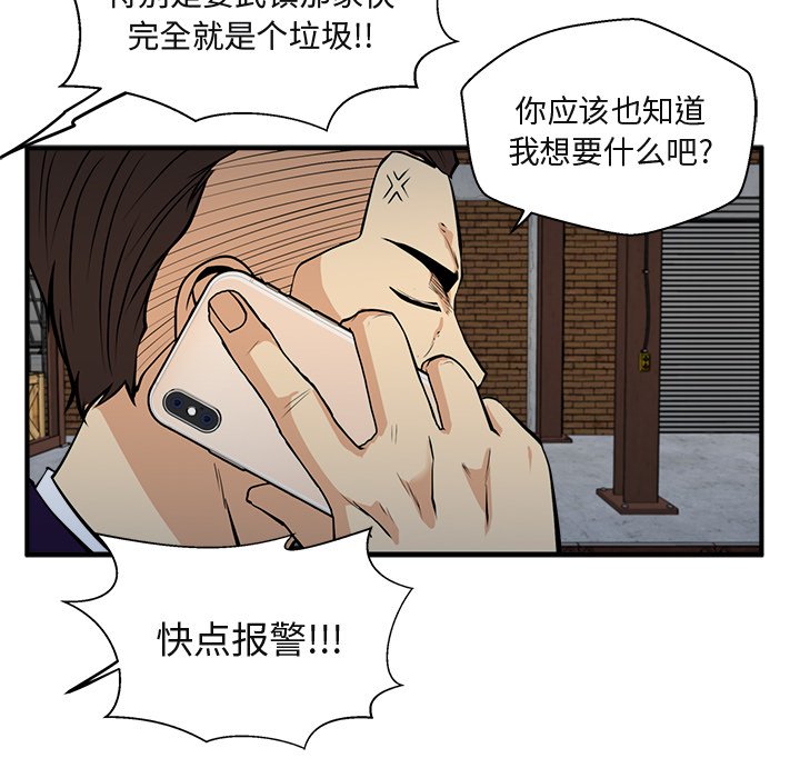 《奋起吧！姜武烈！》漫画最新章节第101话 101免费下拉式在线观看章节第【104】张图片