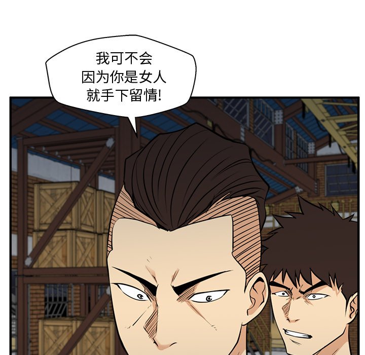 《奋起吧！姜武烈！》漫画最新章节第101话 101免费下拉式在线观看章节第【6】张图片