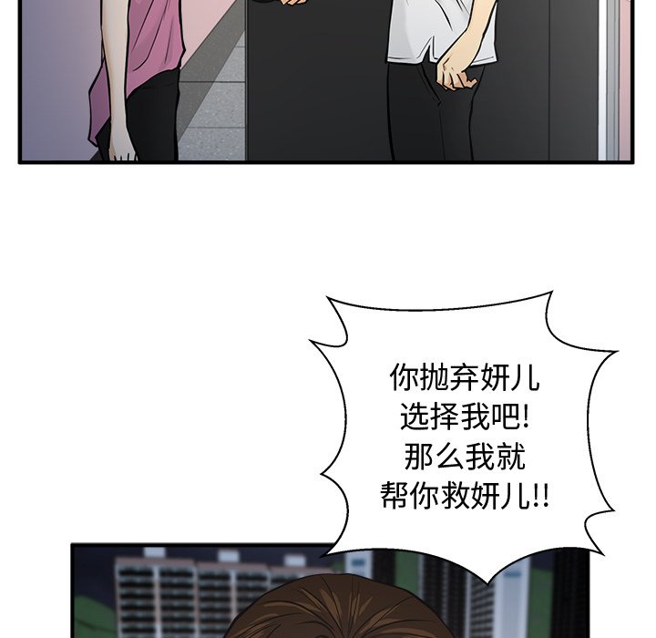 《奋起吧！姜武烈！》漫画最新章节第101话 101免费下拉式在线观看章节第【77】张图片