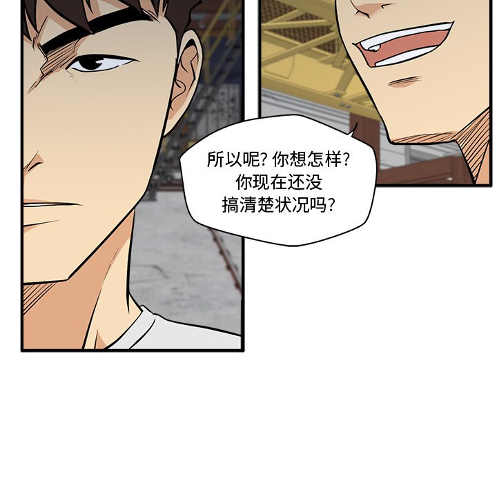 《奋起吧！姜武烈！》漫画最新章节第101话 101免费下拉式在线观看章节第【36】张图片