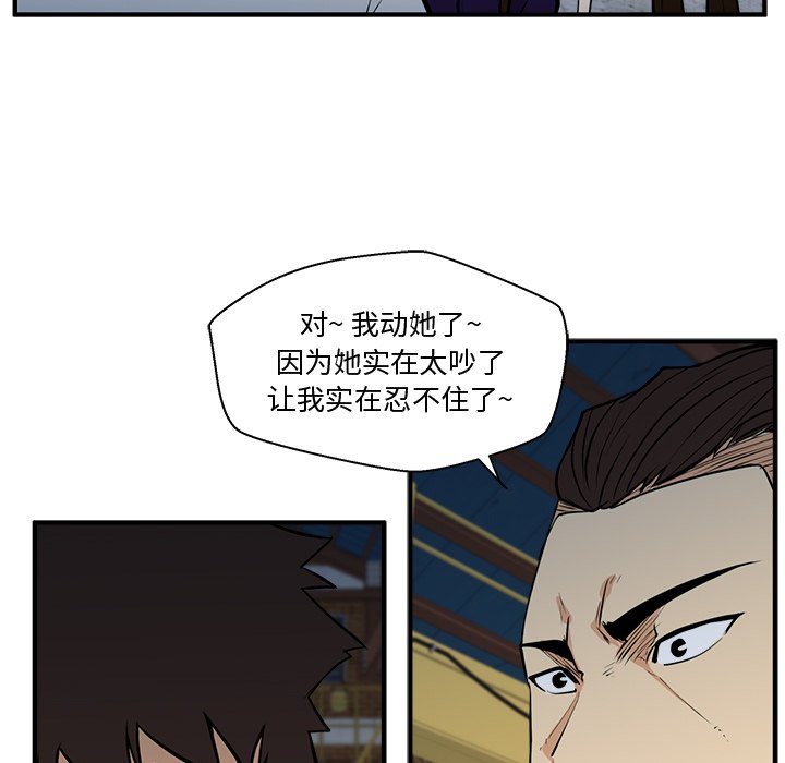 《奋起吧！姜武烈！》漫画最新章节第101话 101免费下拉式在线观看章节第【37】张图片