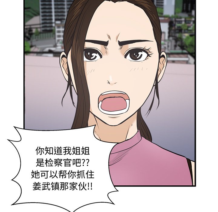 《奋起吧！姜武烈！》漫画最新章节第101话 101免费下拉式在线观看章节第【76】张图片