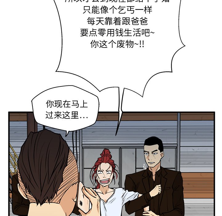 《奋起吧！姜武烈！》漫画最新章节第101话 101免费下拉式在线观看章节第【100】张图片