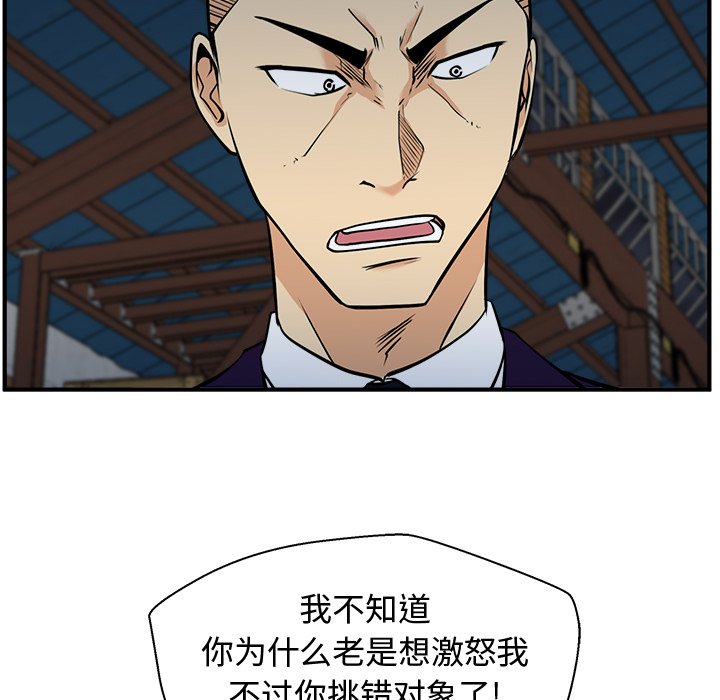 《奋起吧！姜武烈！》漫画最新章节第101话 101免费下拉式在线观看章节第【8】张图片