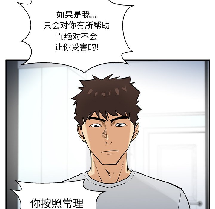 《奋起吧！姜武烈！》漫画最新章节第101话 101免费下拉式在线观看章节第【71】张图片