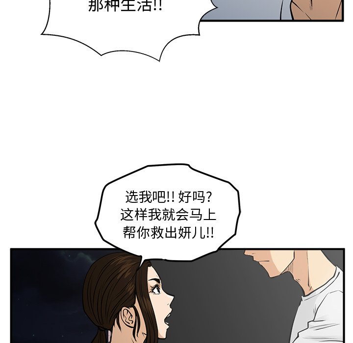 《奋起吧！姜武烈！》漫画最新章节第101话 101免费下拉式在线观看章节第【68】张图片