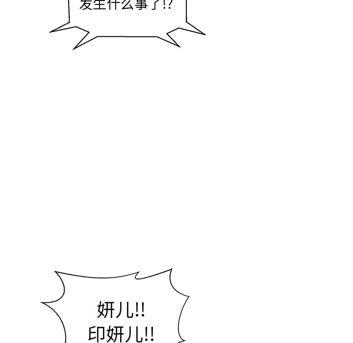 《奋起吧！姜武烈！》漫画最新章节第101话 101免费下拉式在线观看章节第【110】张图片