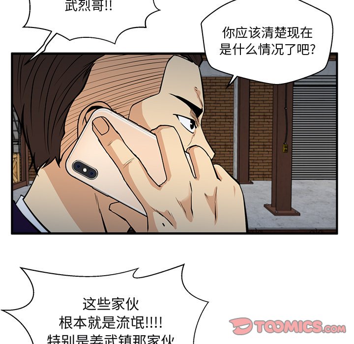 《奋起吧！姜武烈！》漫画最新章节第101话 101免费下拉式在线观看章节第【105】张图片