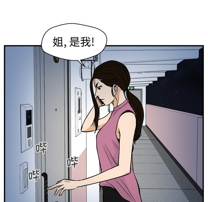 《奋起吧！姜武烈！》漫画最新章节第101话 101免费下拉式在线观看章节第【52】张图片