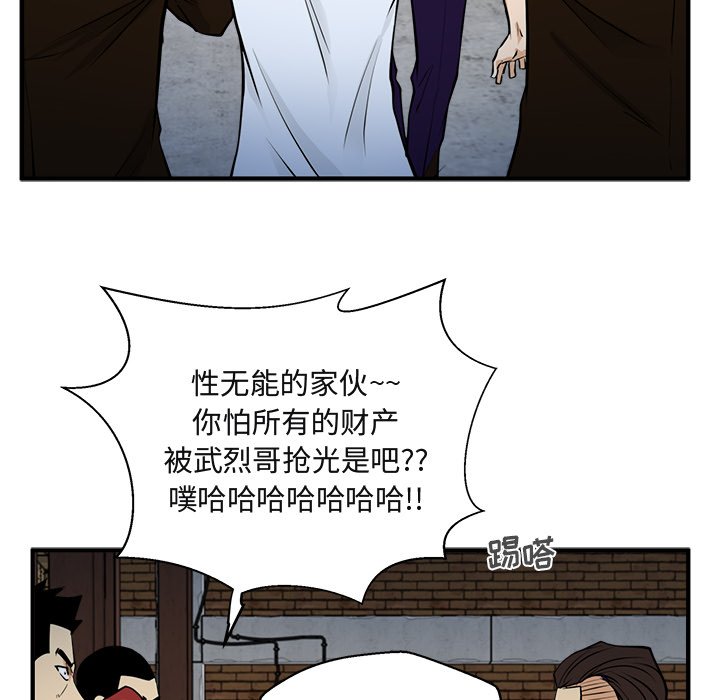 《奋起吧！姜武烈！》漫画最新章节第101话 101免费下拉式在线观看章节第【97】张图片