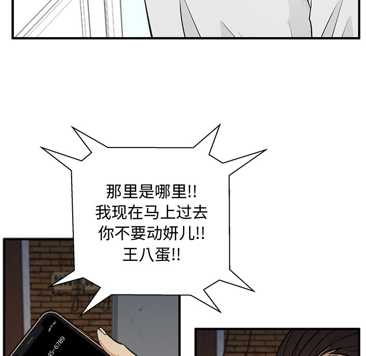 《奋起吧！姜武烈！》漫画最新章节第101话 101免费下拉式在线观看章节第【90】张图片