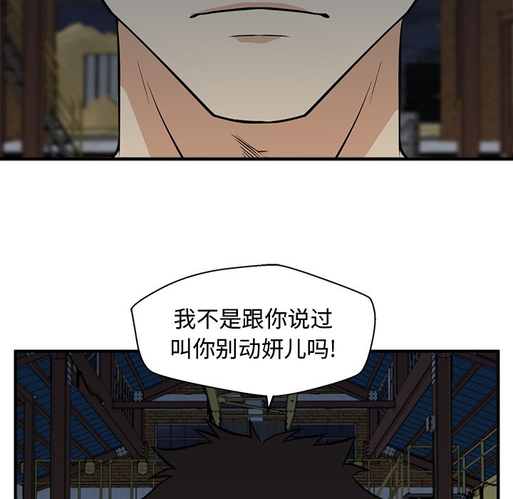 《奋起吧！姜武烈！》漫画最新章节第101话 101免费下拉式在线观看章节第【40】张图片