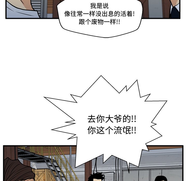 《奋起吧！姜武烈！》漫画最新章节第101话 101免费下拉式在线观看章节第【29】张图片