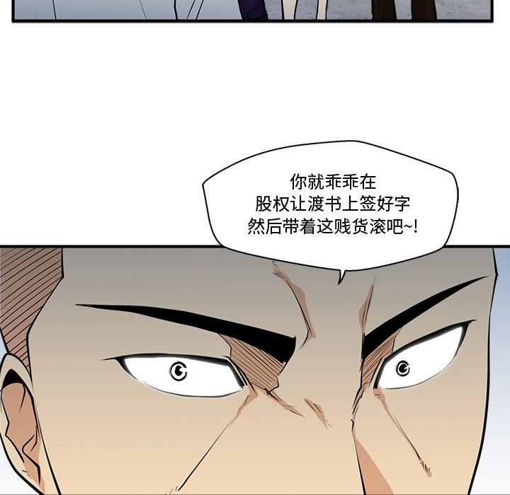 《奋起吧！姜武烈！》漫画最新章节第101话 101免费下拉式在线观看章节第【34】张图片