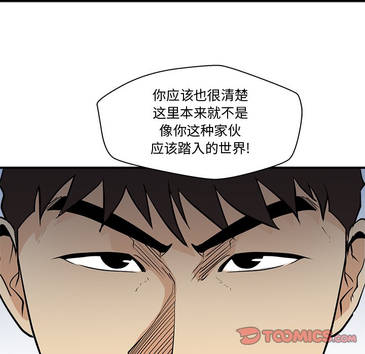 《奋起吧！姜武烈！》漫画最新章节第101话 101免费下拉式在线观看章节第【33】张图片