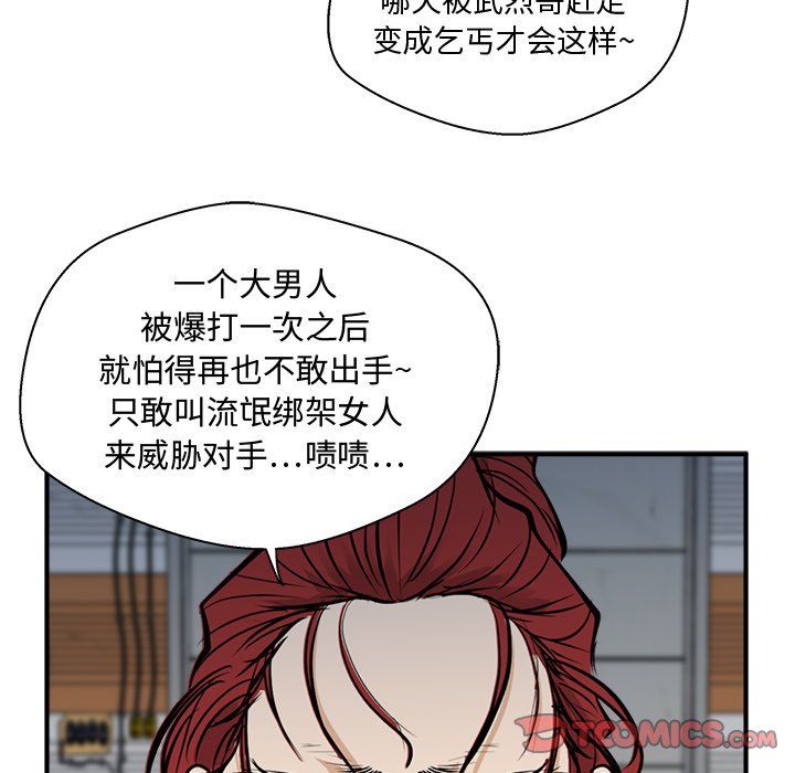 《奋起吧！姜武烈！》漫画最新章节第101话 101免费下拉式在线观看章节第【21】张图片