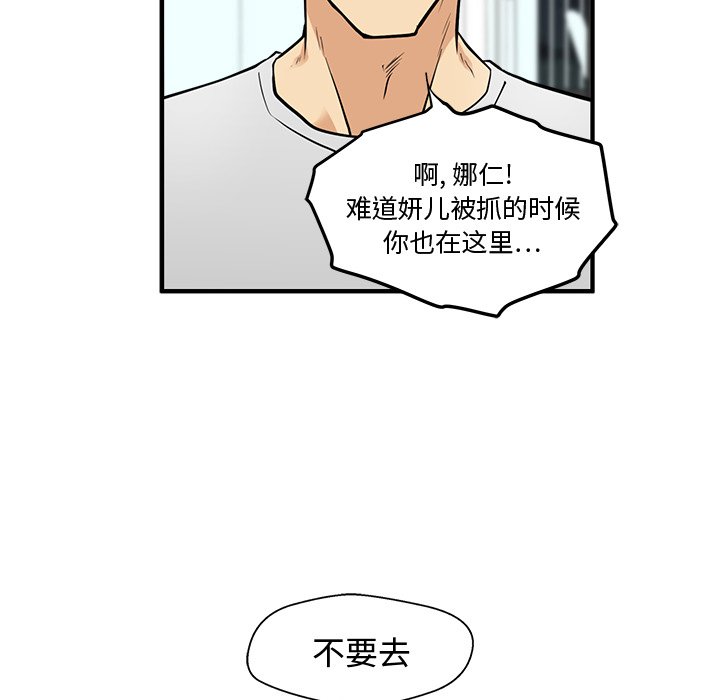 《奋起吧！姜武烈！》漫画最新章节第101话 101免费下拉式在线观看章节第【79】张图片