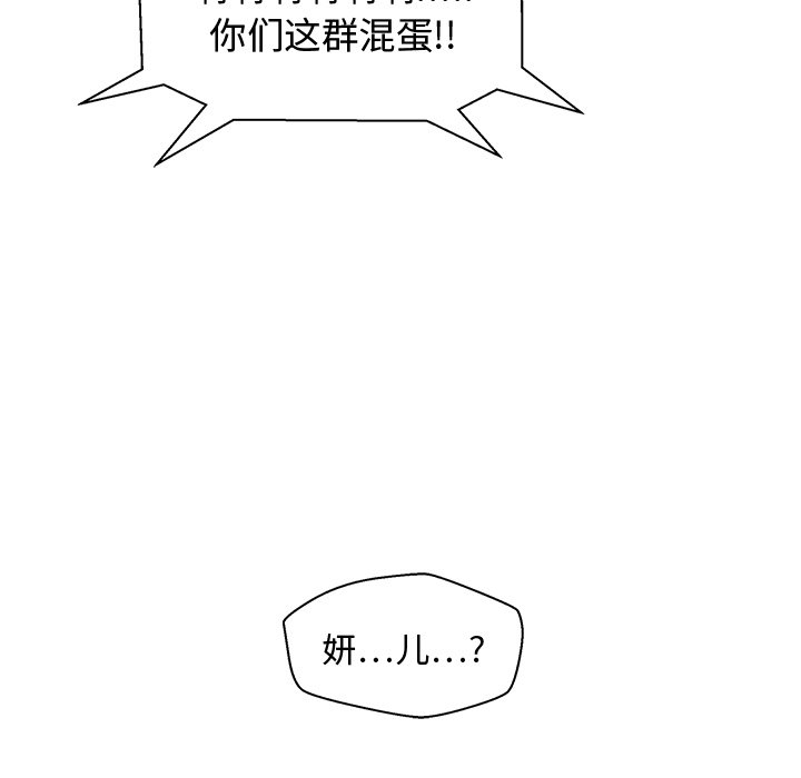 《奋起吧！姜武烈！》漫画最新章节第101话 101免费下拉式在线观看章节第【120】张图片