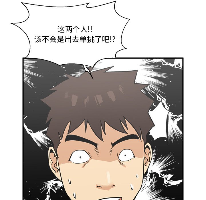 《奋起吧！姜武烈！》漫画最新章节第101话 101免费下拉式在线观看章节第【127】张图片