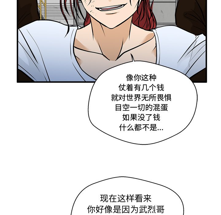 《奋起吧！姜武烈！》漫画最新章节第101话 101免费下拉式在线观看章节第【23】张图片