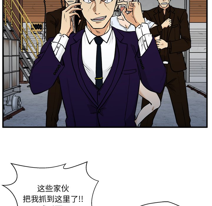 《奋起吧！姜武烈！》漫画最新章节第101话 101免费下拉式在线观看章节第【106】张图片