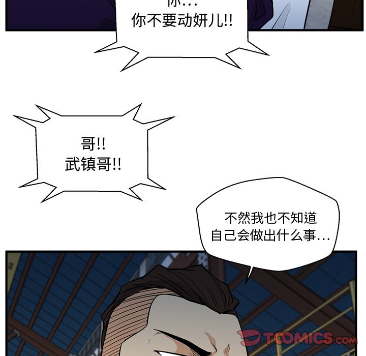 《奋起吧！姜武烈！》漫画最新章节第101话 101免费下拉式在线观看章节第【93】张图片