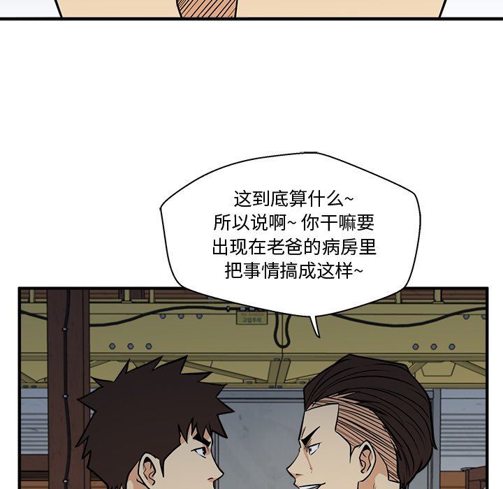 《奋起吧！姜武烈！》漫画最新章节第101话 101免费下拉式在线观看章节第【32】张图片